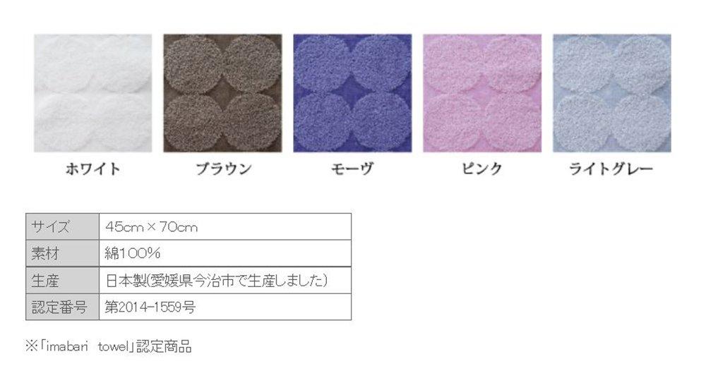 Tanaka Sangyo Imabari Towel Bath Menka Light 45 x 70 cm Mat, Mature, Gray, Approx.