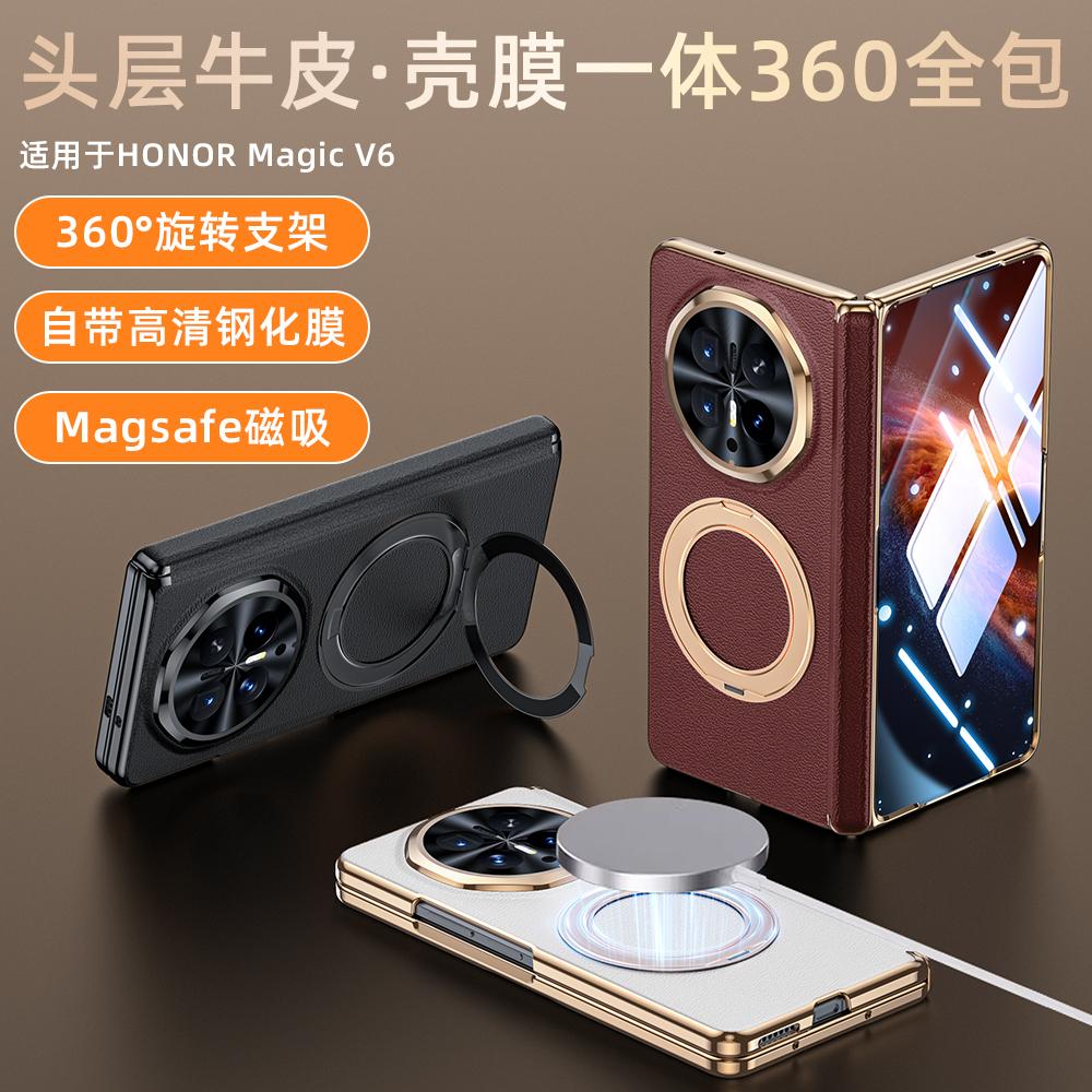 Для Honor Magic V6 Чехол из натуральной кожи с магнитной подставкой, чехол с двухосевым шарниром и встроенной пленкой для защиты складного экрана
