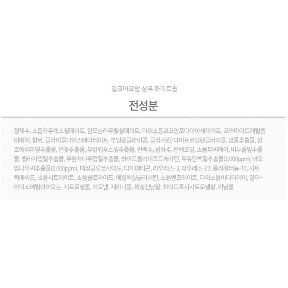 Milk Baobab Подарочный набор для волос из 2 предметов, аромат белого мыла, 3 комплекта