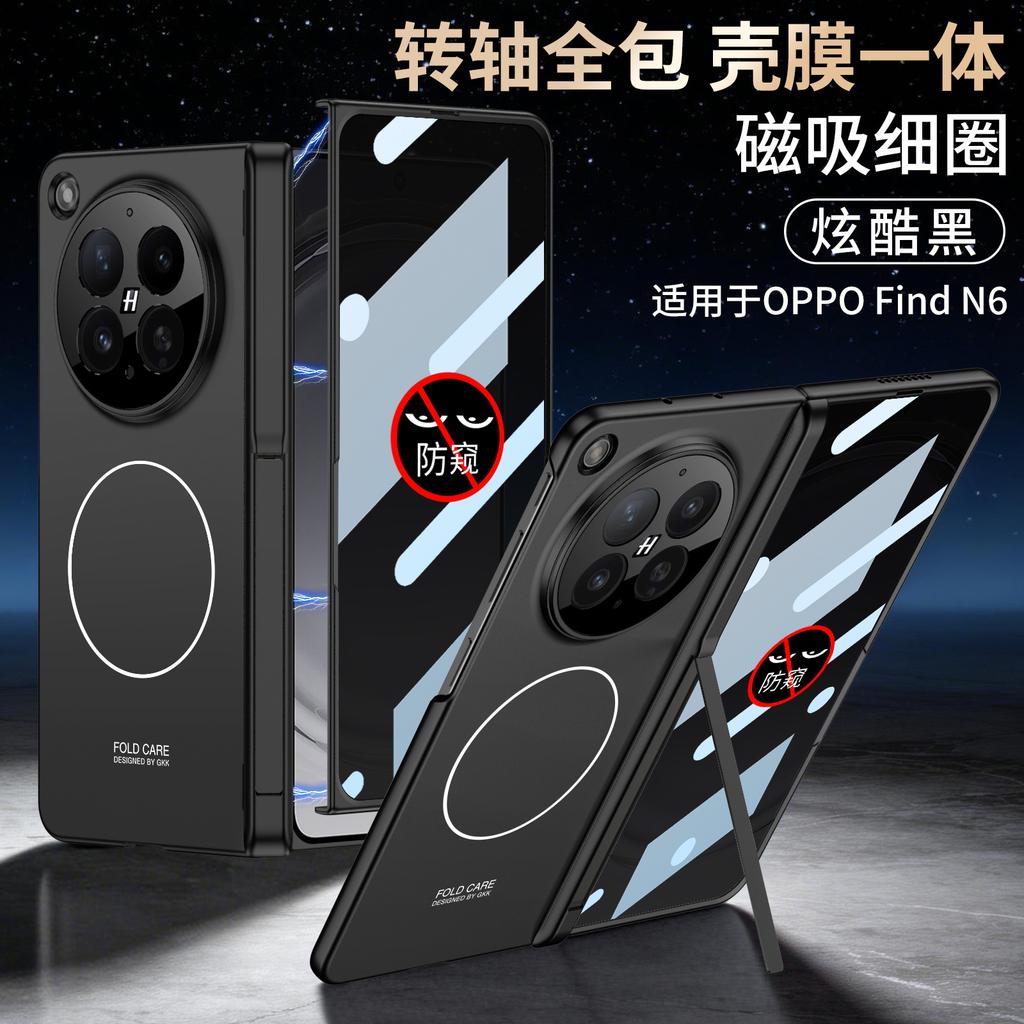 Magnetic Hinge Armor Holder Case for OPPO Find N6 Front Screen Glass All-included Plastic Matte Cover for OPPO Find N6 Case