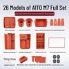 Совместимый с 26 моделями AITO M7, этот набор силиконовых аксессуаров для салона автомобиля оснащен функцией беспроводной зарядки и декоративными модификациями.