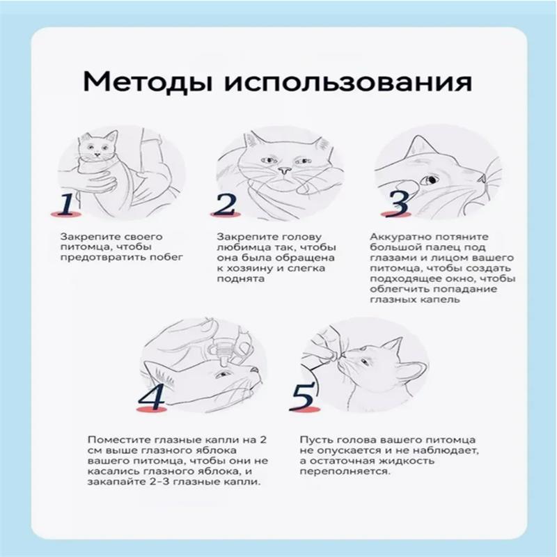 Effective Cat Eye Treatment Drops 20ml Natural Remedy for Itchy Eyes Discharge Cloudiness Vet Recommended