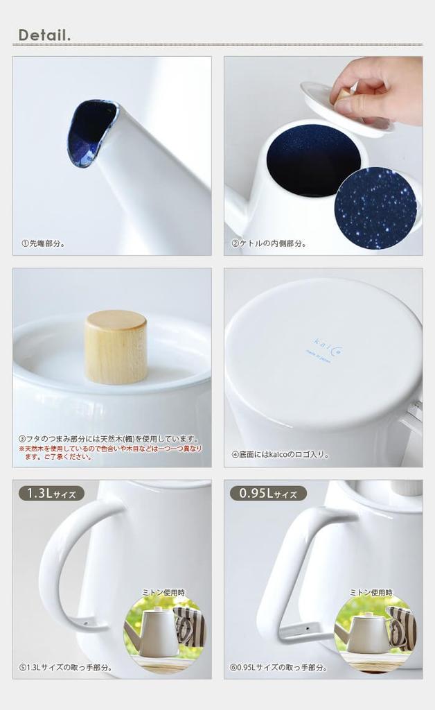 Готовый к использованию эмалированный чайник Kaico Made in Japan, белый, ширина x глубина 13 x высота (ок.) 23,5 15,9см К-017