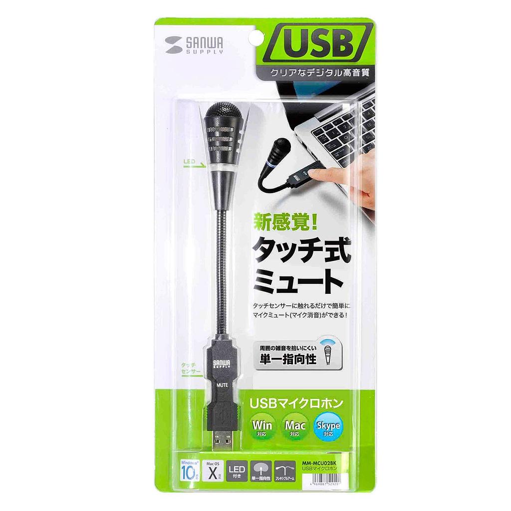 Sanwa поставляет USB-микрофон однонаправленный прямого подключения MM-MCU02BK