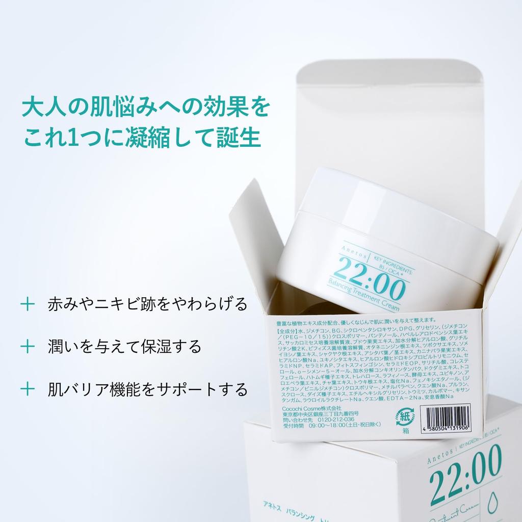 Anetos 22:00 Anetos Balancing Treatment Cream - Moisturizing Care, Richly Moisturizing, Suitable for Sensitive, Oily, and Dry Skin - Skincare Cream (5