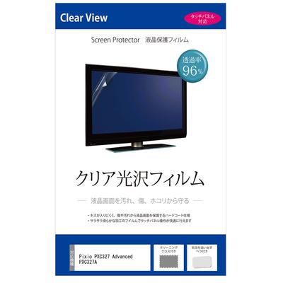 Media Cover Market Pixio PXC327 Advanced PXC327A 31,5-дюймовая Защитная пленка для экрана Накладка Прозрачная Глянцевая Совместимая