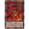 Yu-Gi-Oh! WP01-JP001 Winged Dragon of Ra (Japanese 20th Secret Rare) 20th Anniversary Legend Selection