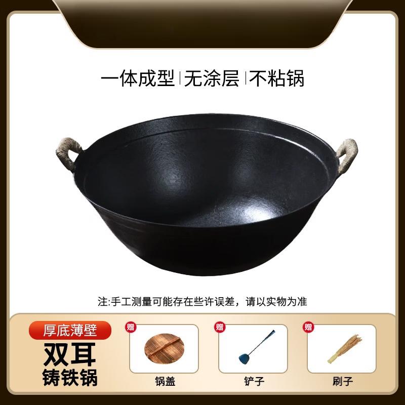 Handmade Cast Iron Double-Handle Wok