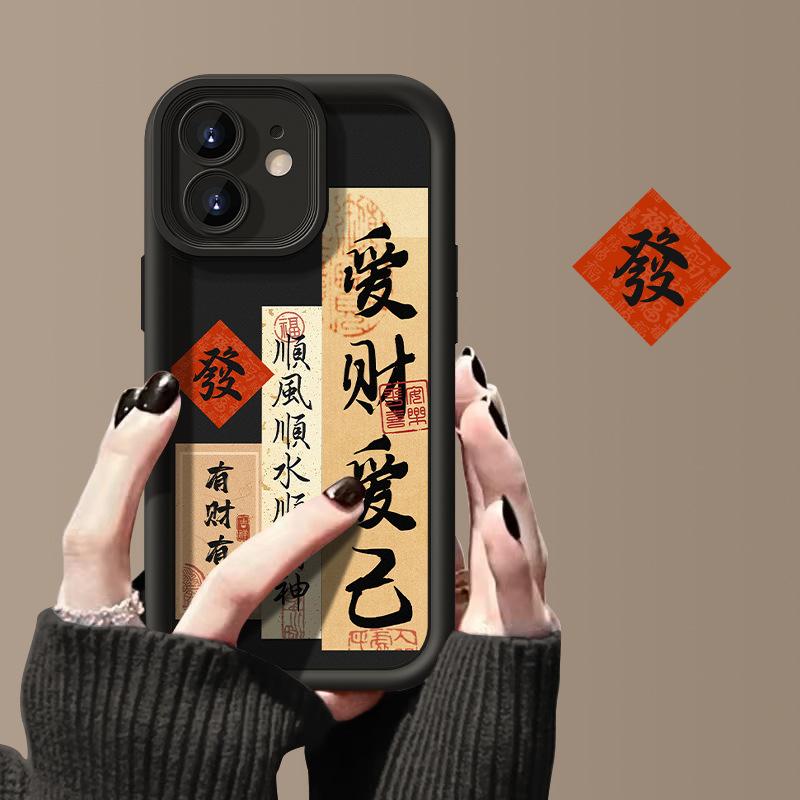 Подходит для чехла для мобильного телефона Apple 15 IPhone 13/14promax Новогоднее процветание 11/12 Матовый силикон Xr