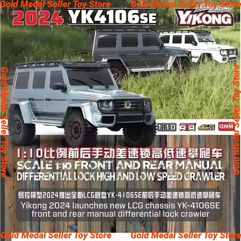 Ходовые товары Yikong Yk4106 1:10 симуляций Большой G Радиоуправляемый Электрический Вездеход Полноприводный Танк Поворотная Радиоуправляемая Игрушечная Машинка