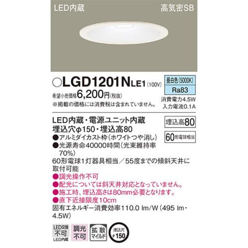 Panasonic Base Downlight LED Integrated Daylight Белый/Рассеянный Мягкий/150 60 Форма Белый LGD1201NLE1
