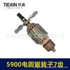 9-Inch Electric Circular Saw Motor with 7 Teeth Rotor & Carbon Brushes - Woodworking Table Saw Accessory