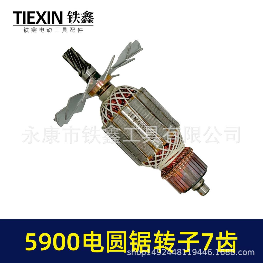 9-Inch Electric Circular Saw Motor with 7 Teeth Rotor & Carbon Brushes - Woodworking Table Saw Accessory