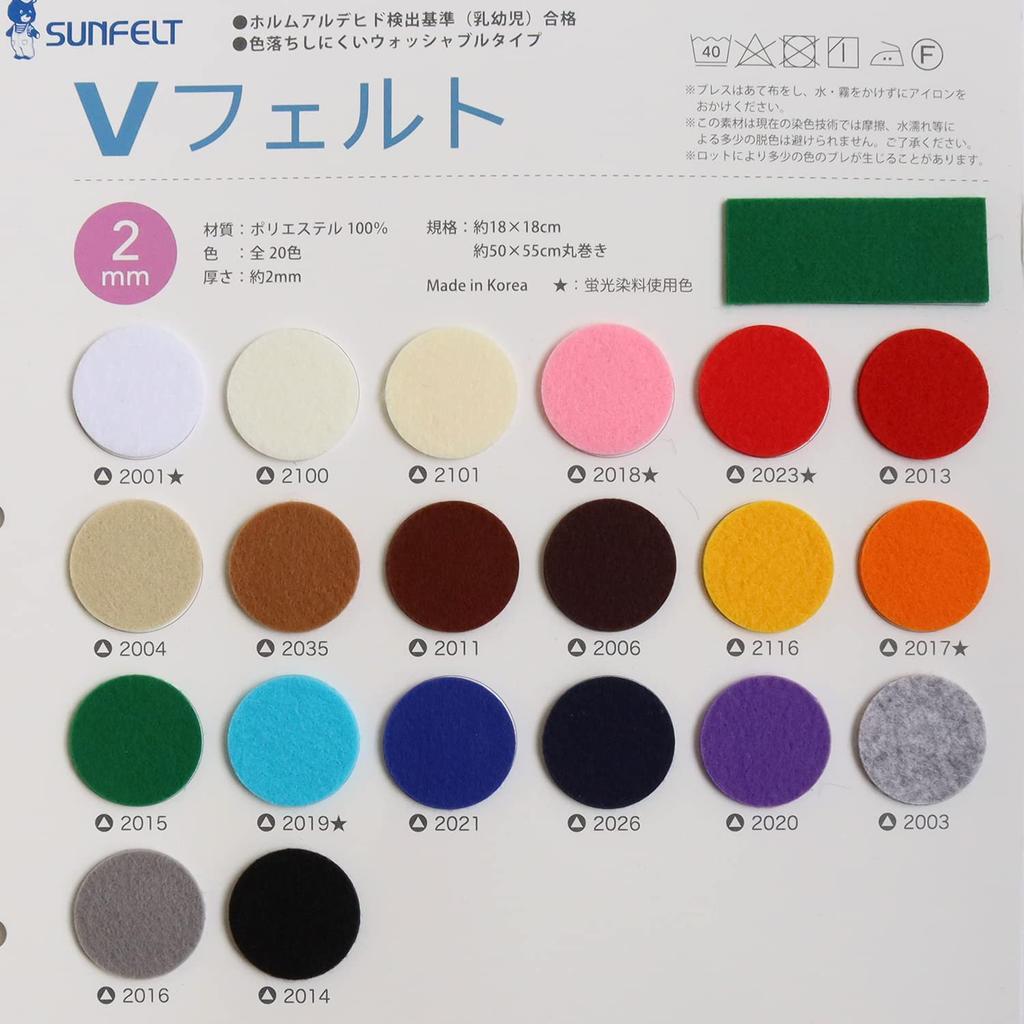 Sunfelt V 1 50cm X 2mm SFVF2L Felt, Roll, 55cm, Thick, #2001, White,