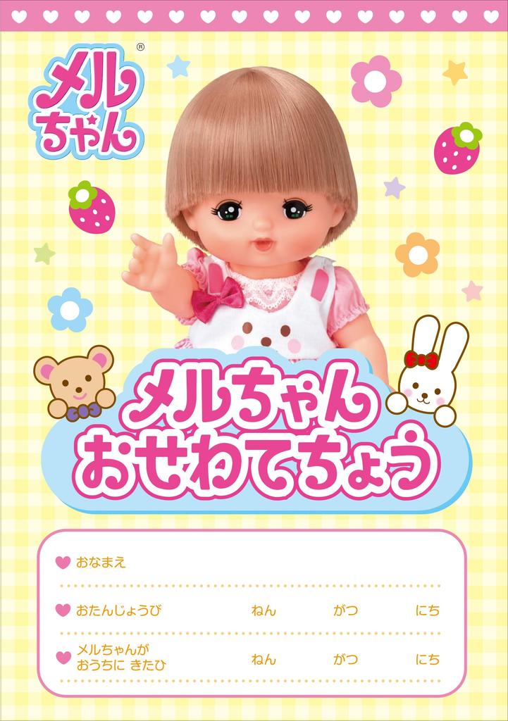 Пилот Оме Пачикури лет и старше Нэнэ-тян (Осеватэ Чоцуки) 1,5