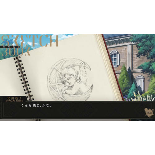 Aria Iwakura - Switch