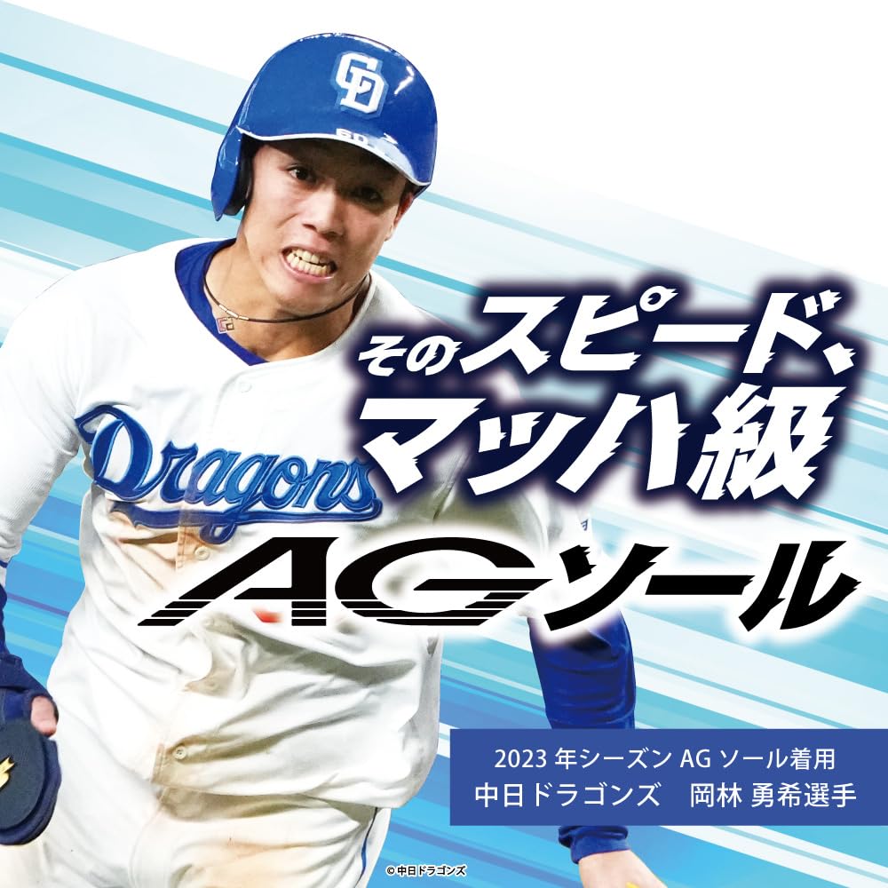 Металлические шипы PROEDGE, совместимые с бейсболом для старших классов ESF3240LW 1010 [SSK] AG-LW 25,0 см