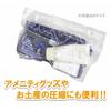 [.co.jp Exclusive] Bon Voyage Clothing Compression Bags, Large, 5-Pack, Made in Japan