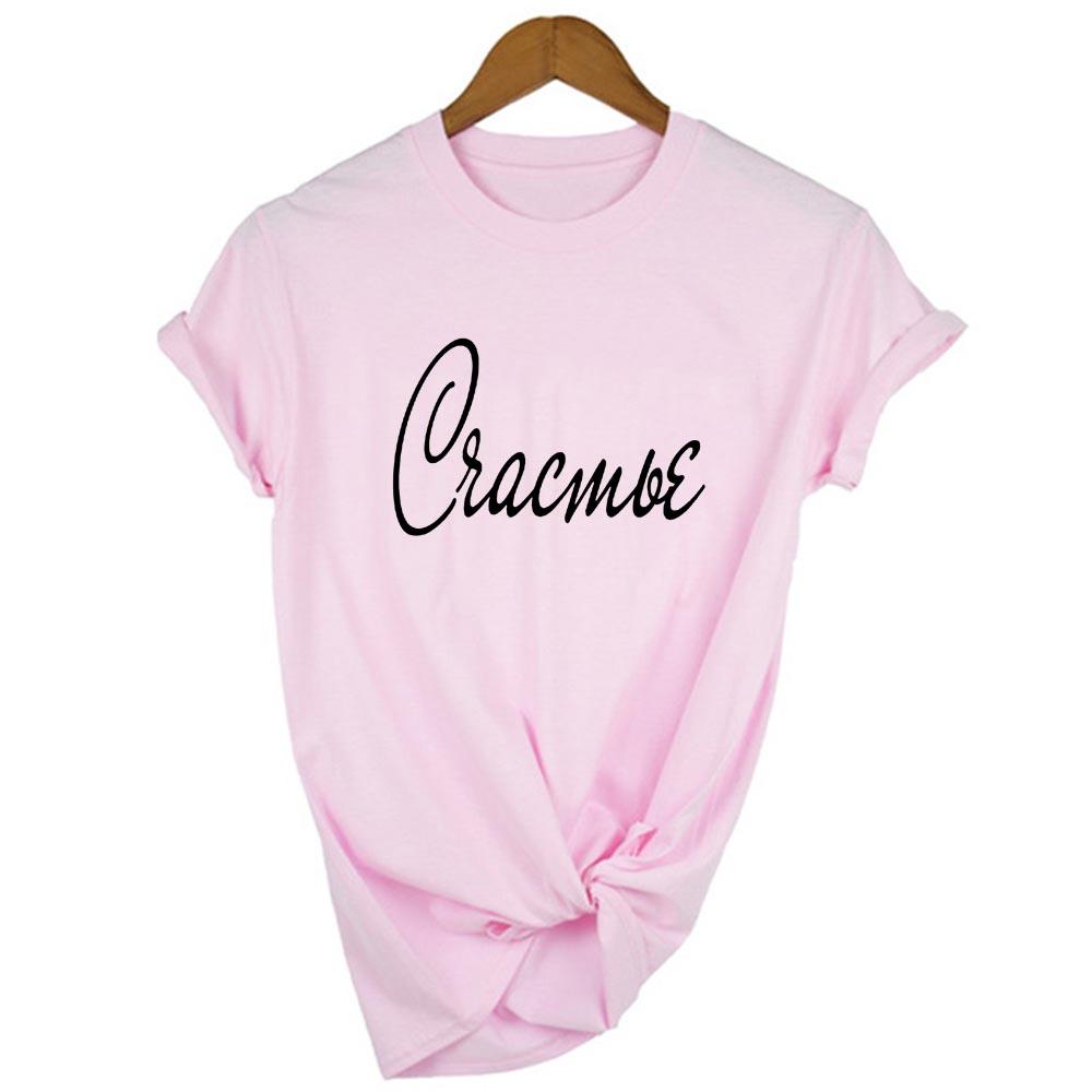 Russian Letter Happiness Print For Summer Women T Shirt Aesthetic Round Neck Casual Tshirts Ropa De