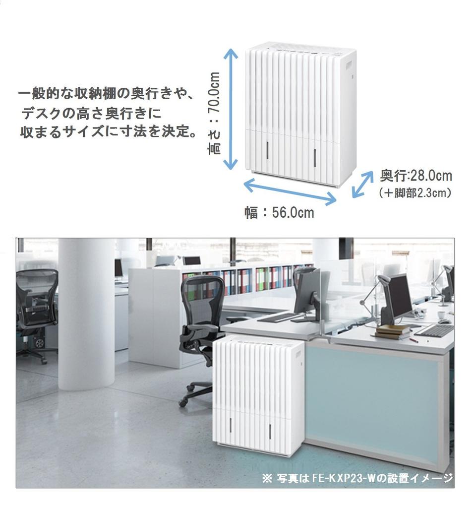 Panasonic Humidifier Evaporative Type Nanoe Equipped Tatami White ~56 FE-KXP20-W