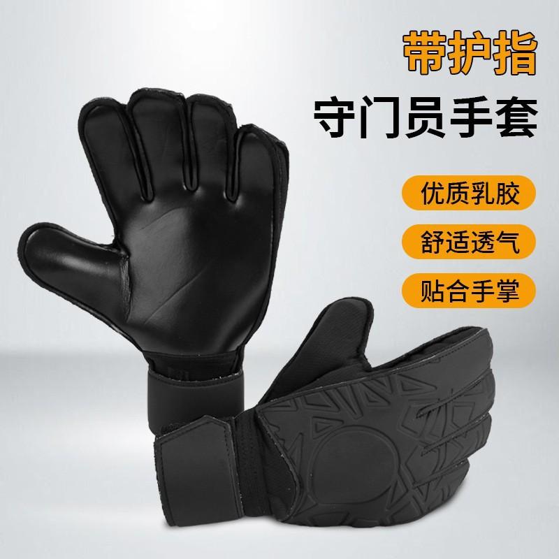 Goalkeeper Gloves Training Football Non-slip Breathable With Finger Protection Men Women Kids Adults