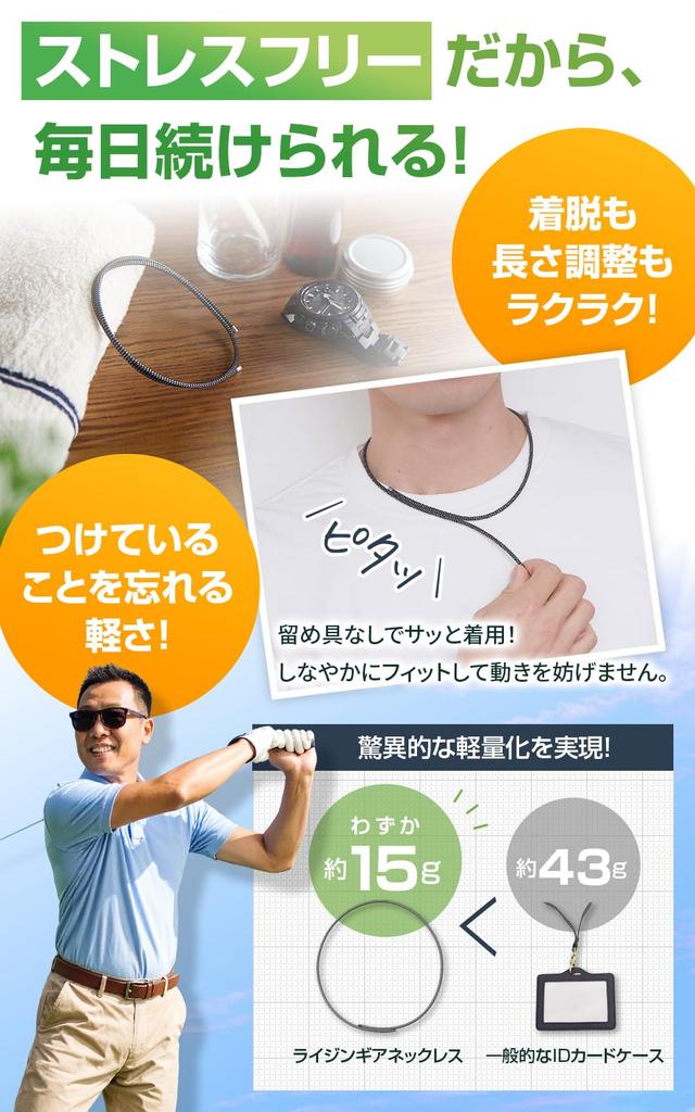 Remington Risingear Magnetic Made in Japan Stiff and Blood 150 Neodymium 150 Adjustable Day Necklace, White, Necklace, [Relieves Shoulders, Neck,