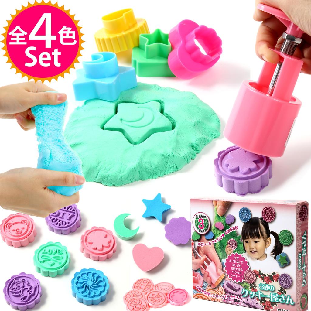 Kitwell Silky Sand Cookie Shop Clay for Indoor Sand Play Set, Toddlers, Sandbox,