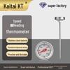 Portable Stainless Steel Kitchen Food Thermometer for Candy, Oil, and Oven Baking