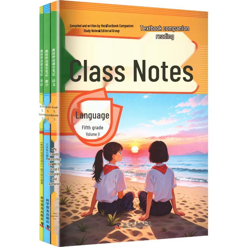 2026 Spring People's Education Press Classroom Notes
