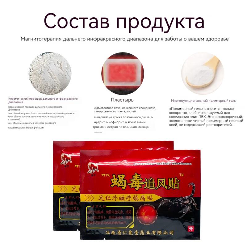 Пластырь для снятия боли при циркуляции крови, лечение шейного отдела плеча, боли в спине, боли в суставах, суставах