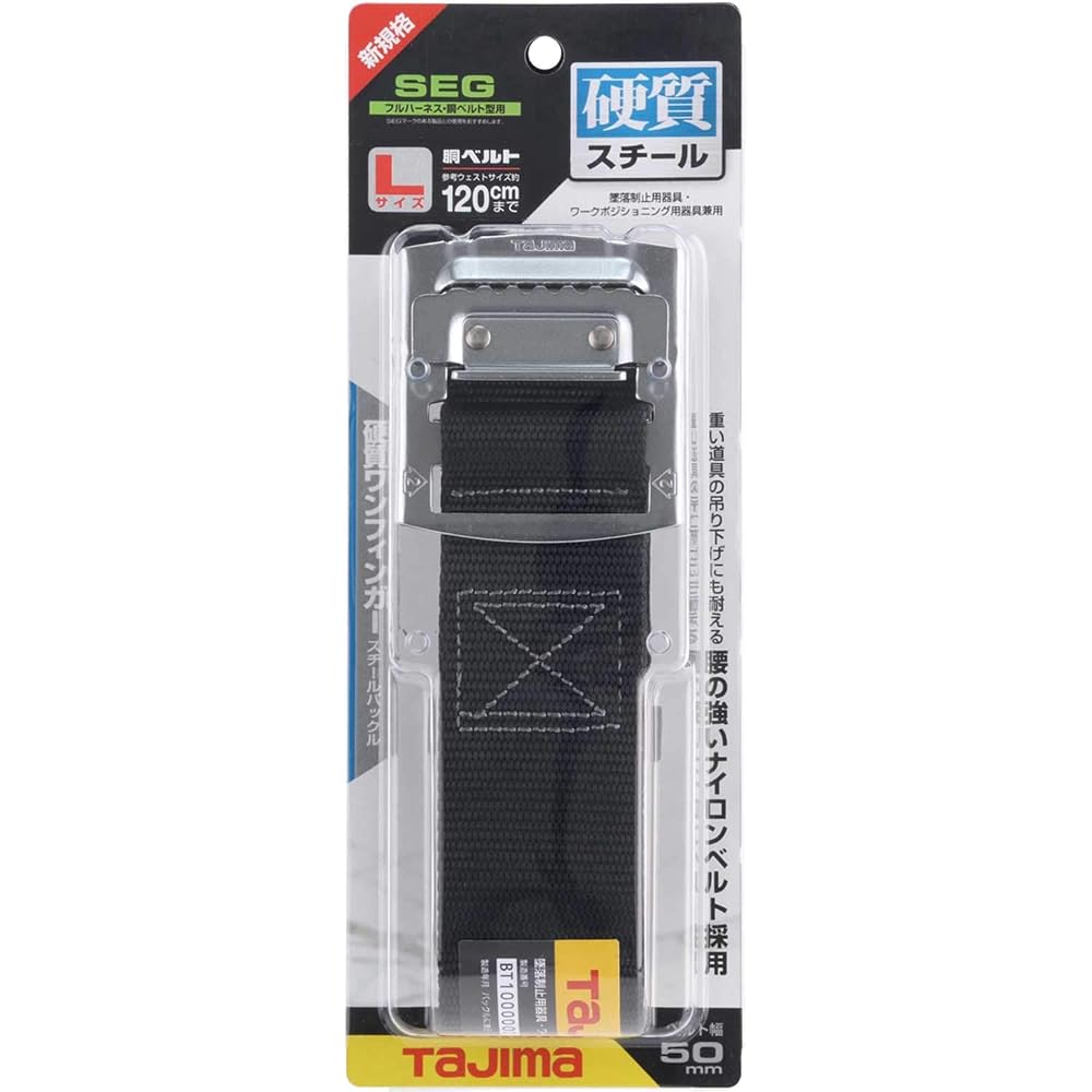 Tajima Safety Harness BSL145-BK L Size Black 145cm Length Durable Steel One-Finger Buckle Heavy-Duty Nylon Belt