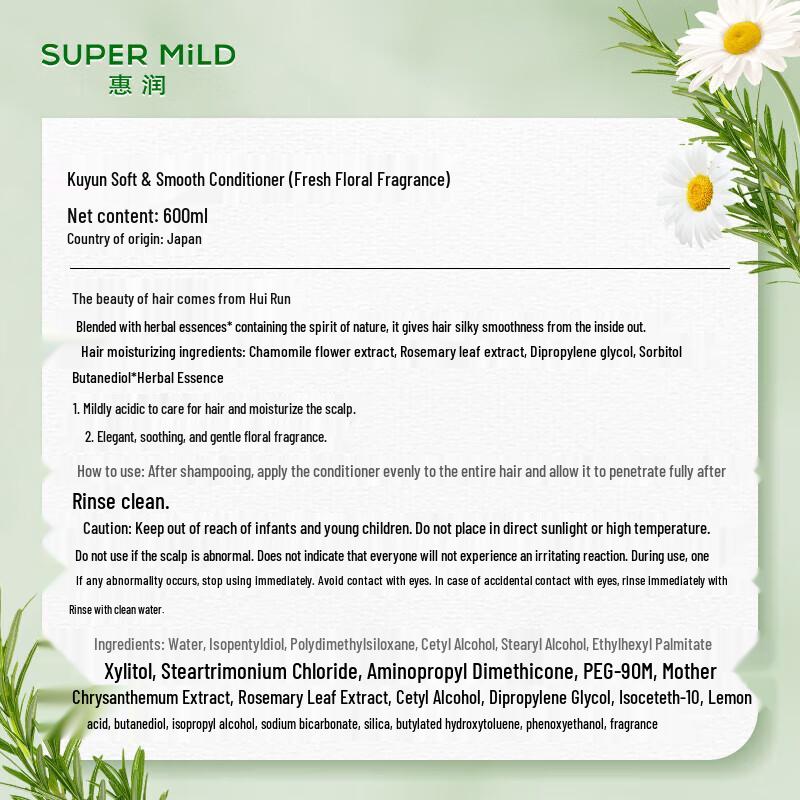 SUPER MiLD Floral Scent Softening Shampoo & Conditioner Set