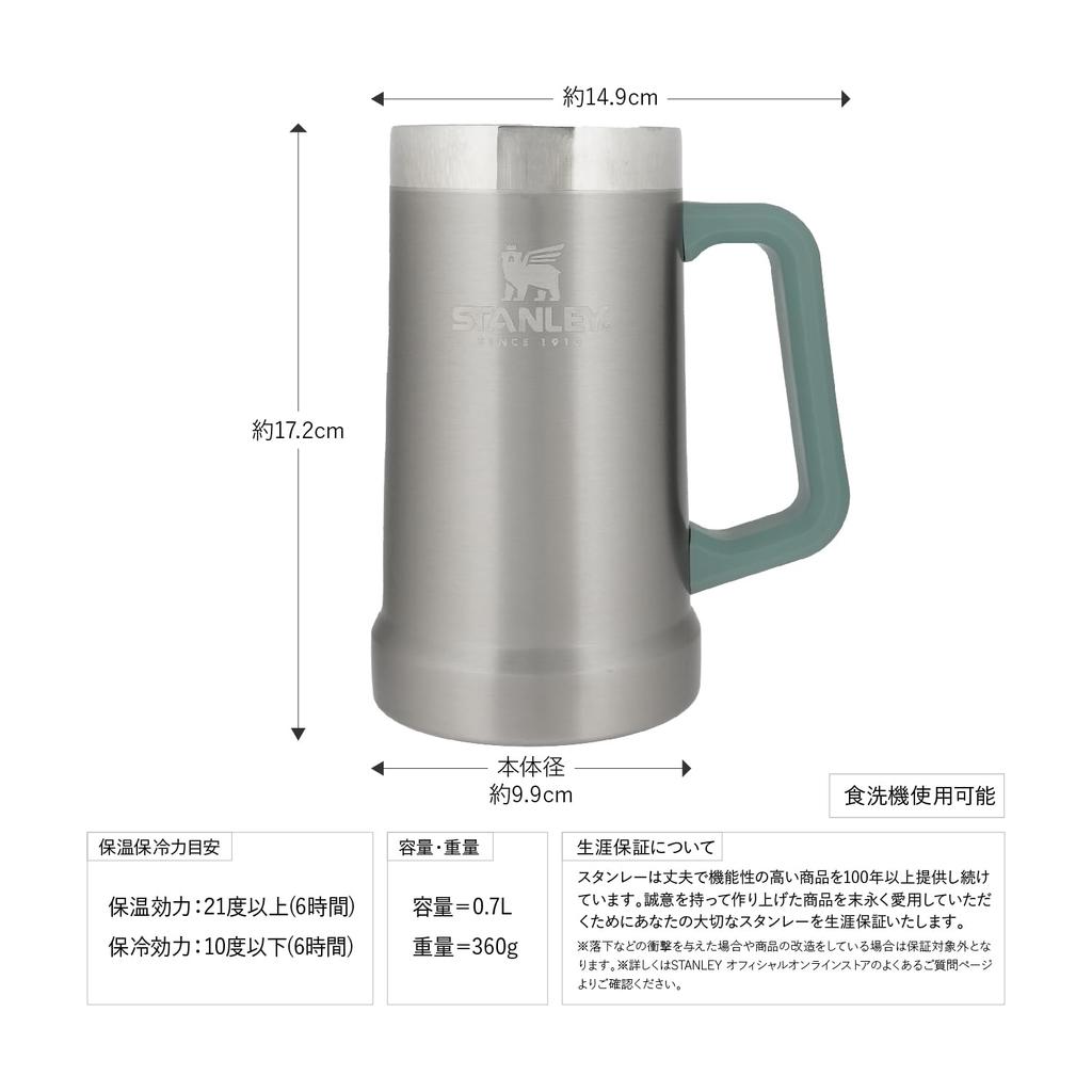 Кружка вакуумная STANLEY серебристая пивная кружка пивная кружка с вакуумной изоляцией из нержавеющей стали газированная холодная с изоляцией для улицы можно мыть в посудомоечной машине гарантия японская 0,7 л