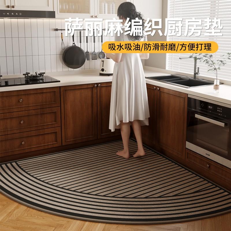 Arc Woven Kitchen Mat Thick Non Slip Waterproof Fan-shaped Floor Entryway