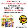 Ассортимент шоколада Шоколадные сладости Ассортимент сладких сладостей Шоколадный шарик Morinaga Lotte Koala 12 марта виды 12 наименований и Co. и т.п.