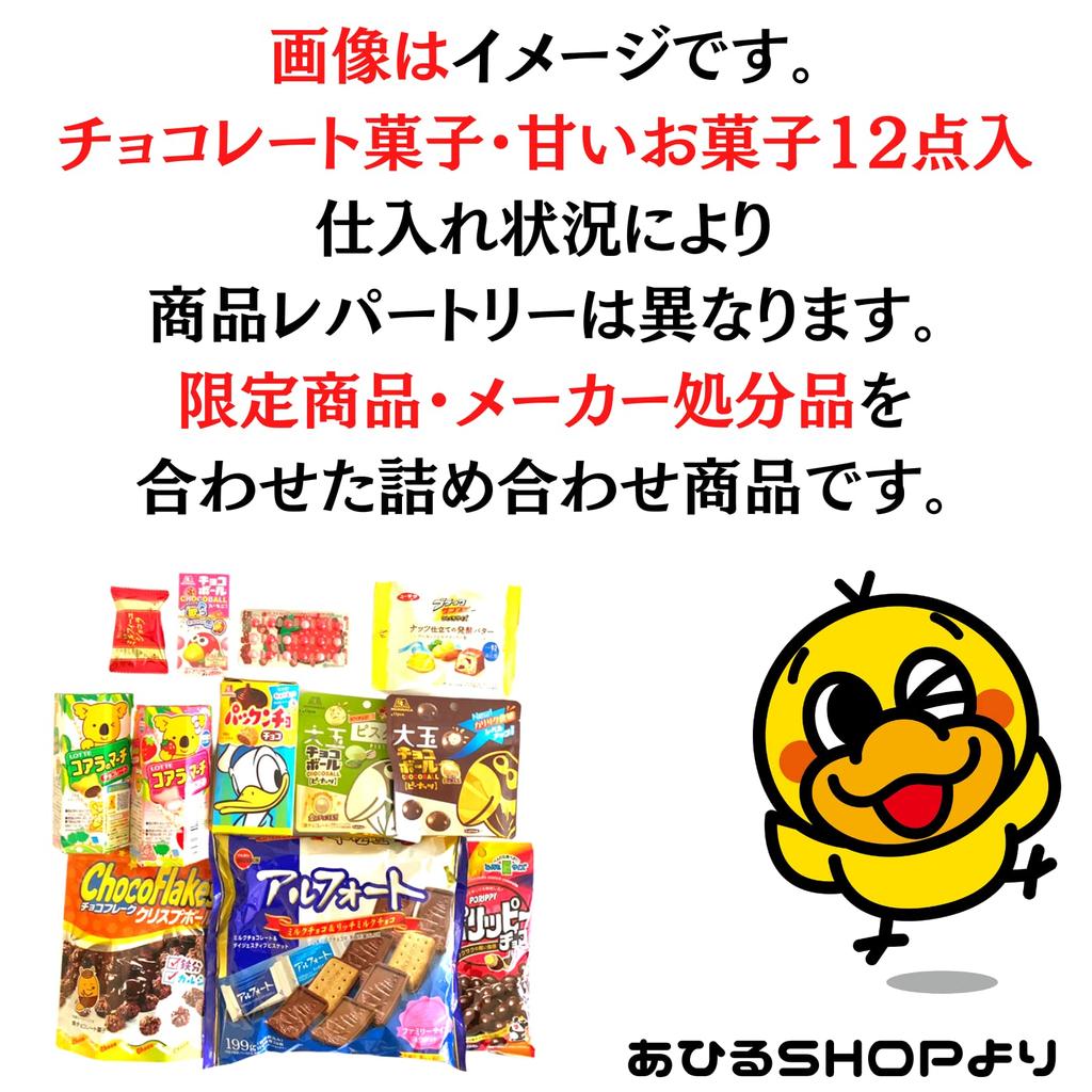 Ассортимент шоколада Шоколадные сладости Ассортимент сладких сладостей Шоколадный шарик Morinaga Lotte Koala 12 марта виды 12 наименований и Co. и т.п.