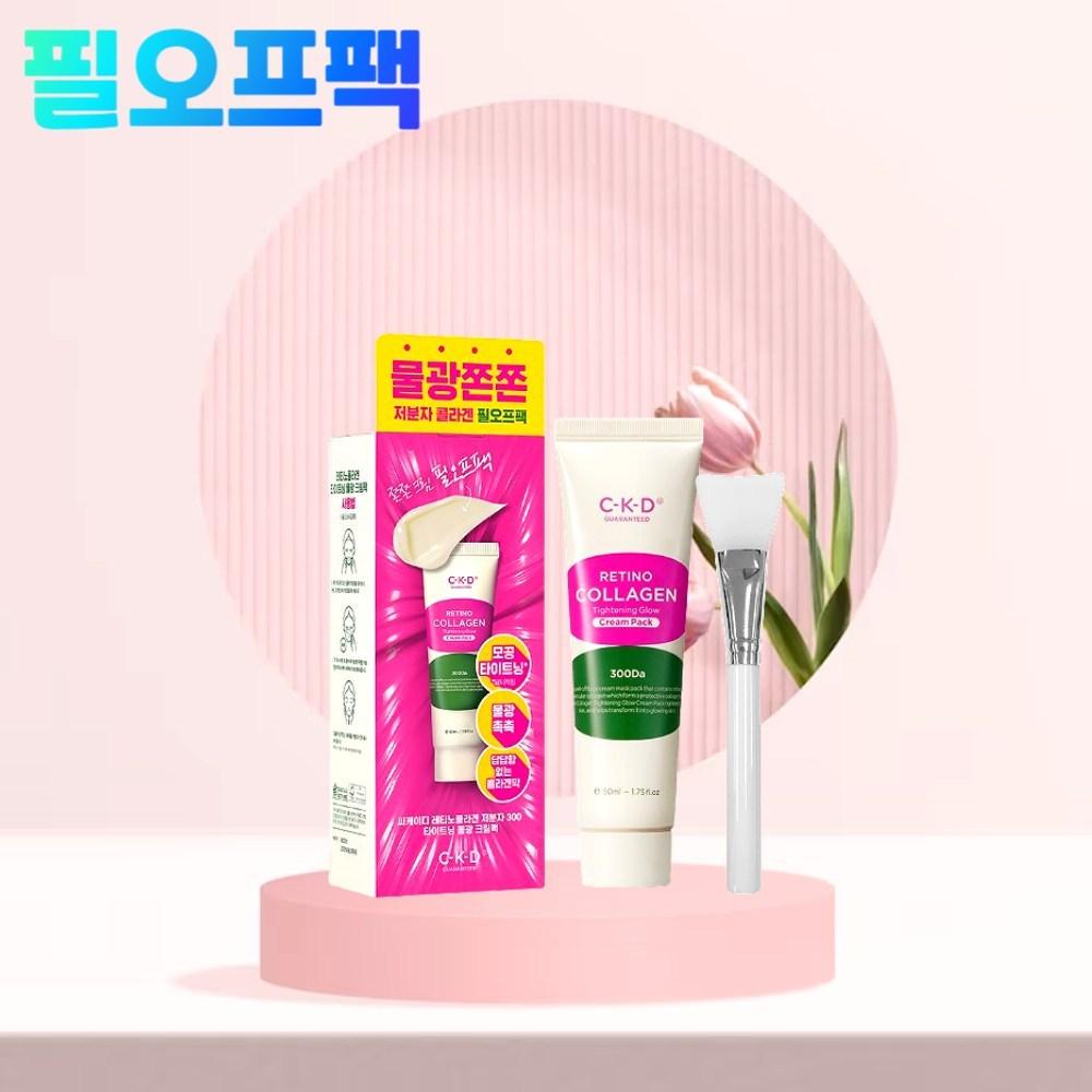 CKD Retino Collagen Peel-Off Pack Water Glow Cream Pack 80ml Bundle Set, 1 Set, 2 Pieces