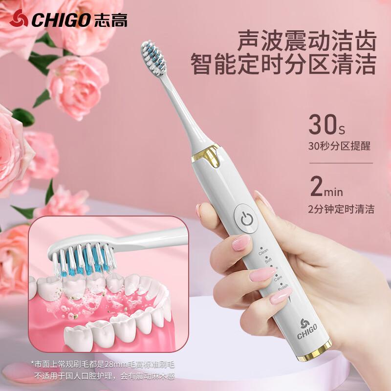 Zhigao CHIGO Soft Hair Electric Toothbrush Fully Automatic Charging Intelligent Soundwave Male and Female Couple Set for Students