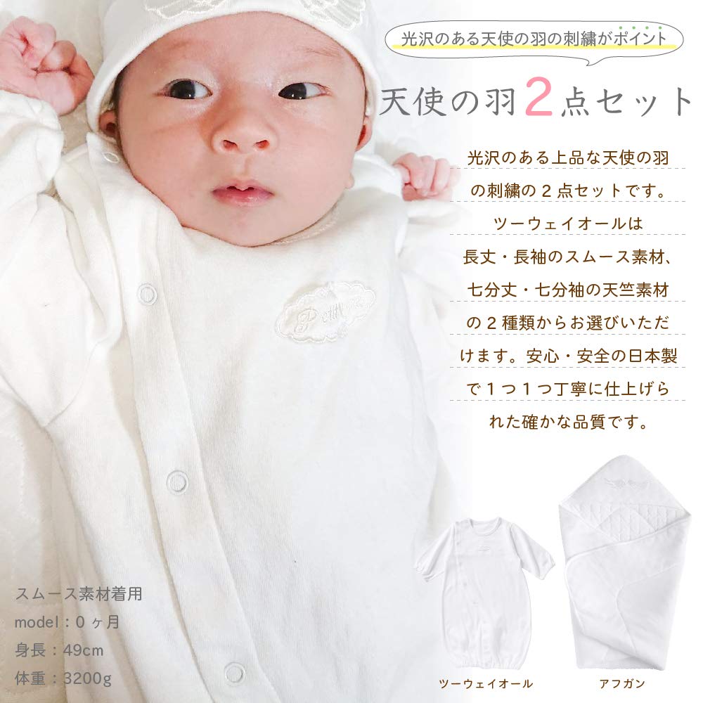 Cream de Coco Angel Wings Set Afghan for Newborns and Made in T2 Smooth Two-Piece Two-Way All-in-One [Crotch Snaps/2-Way] Babies, 100% Cotton, Japan,