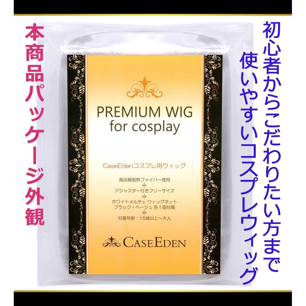 CaseEden Cosplay Wig Full Wig Heat-Resistant Long 120cm Black WIG6167