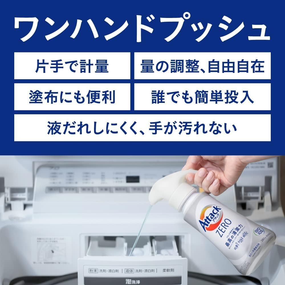 Оптовая закупка моющего средства Attack Zero Laundry, сменная насадка 2000 г x 2