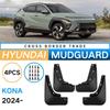 Мягкие резиновые брызговики для Kona 2024: Защита и аксессуары для автомобильных шин, трансграничная доставка