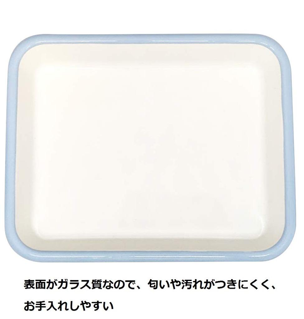 Fuji Enamel Enamel Cooking Tray New Red NR BM-S
