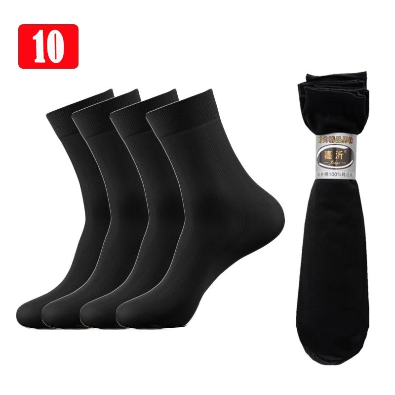 20 пар дышащих длинных носков, носки из бамбукового волокна, летние тонкие полосатые мужские шелковые спортивные носки, антибактериальные черные носки для бизнеса