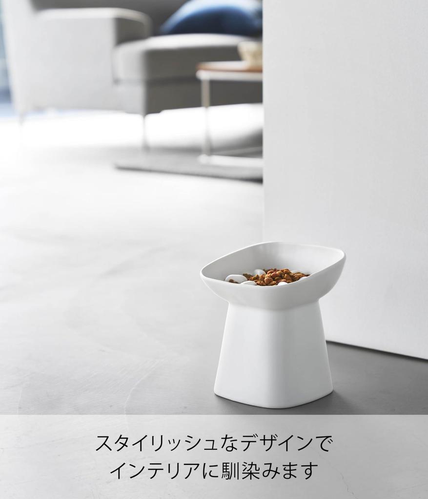 Керамическая миска для корма для животных Yamazaki Nooks W15 x D15 x с возможностью мытья в посудомоечной машине и использования в микроволновой печи Номер продукта 10559 Миска, Наклонная, H17, Белая, H17см, Наклонная, Ребристая,