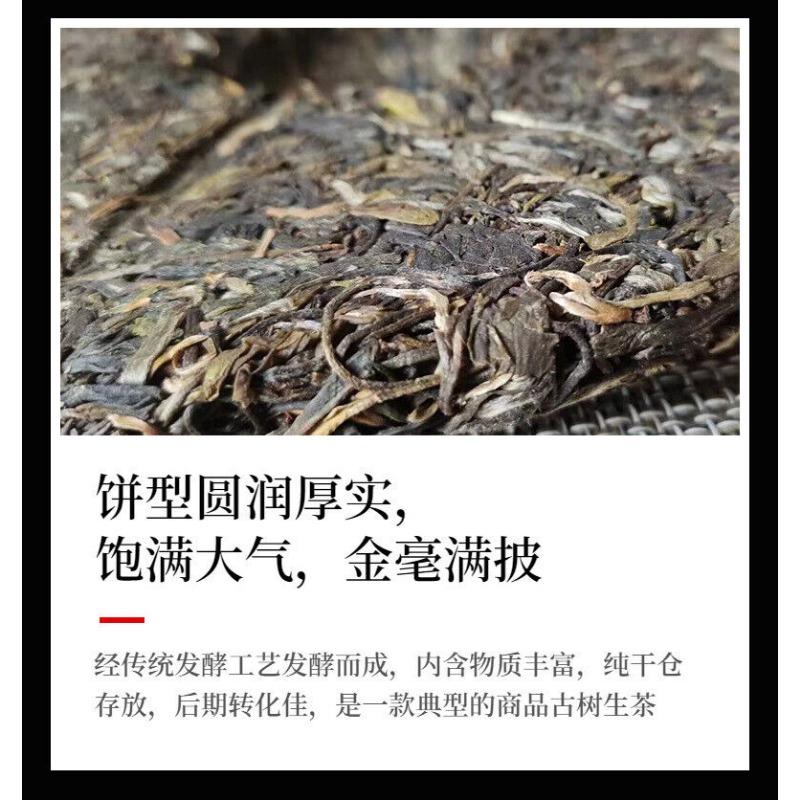 Чай Юньнань 2022 Мэнхай Банпэн Лаочай Пуэр Сырой чай 357г Чай для торта