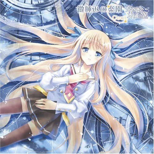 CD CEUI, SAORI KODAMA; KOTARO ODAKA - Madorominorakuen LHCM1029 Япония Японская Поп/Рок Б/У