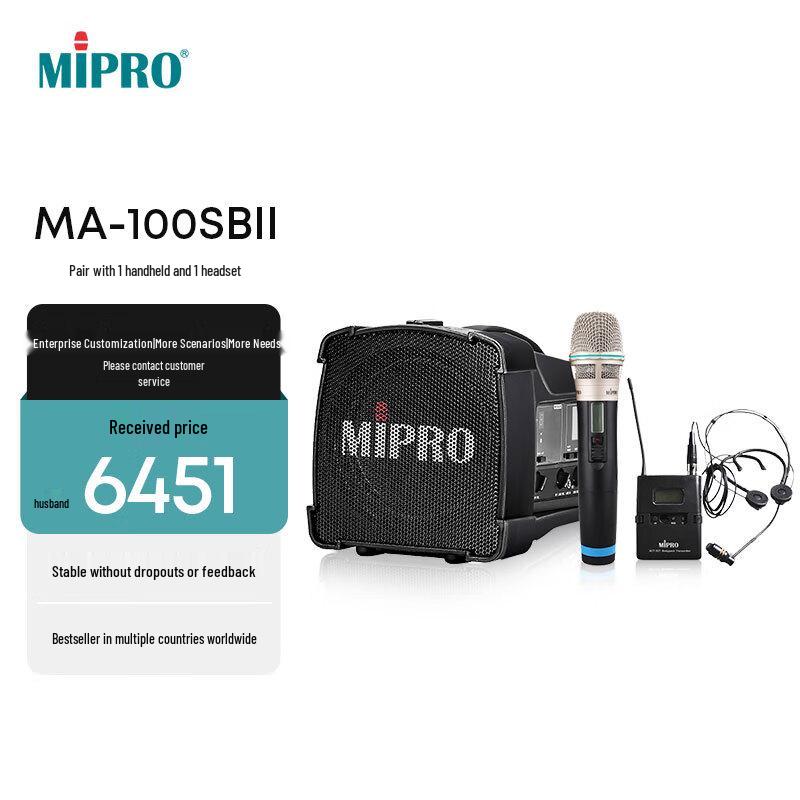 MIPRO MA-100SBII Portable Speaker with Handheld & Headset Mics CN plug (adapter included)