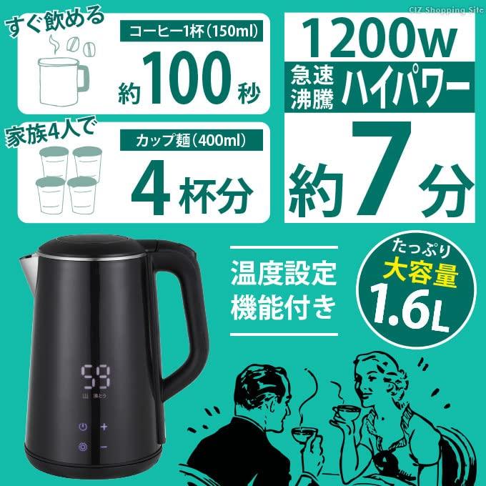 Овощной чайник из нержавеющей стали с функцией регулировки температуры 1,6 л GD-ISK1-BK