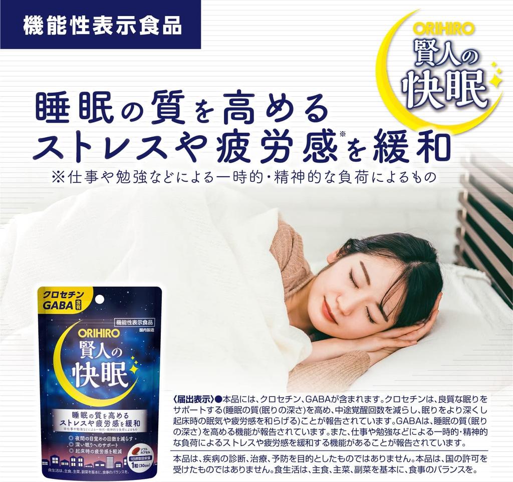 Orihiro Умный сон 30 капсул (30-дневный запас) [Функциональное питание] Кроцетин ГАМК s1922